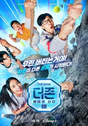  La zone : Objectif survie - Saison 3 affiche 