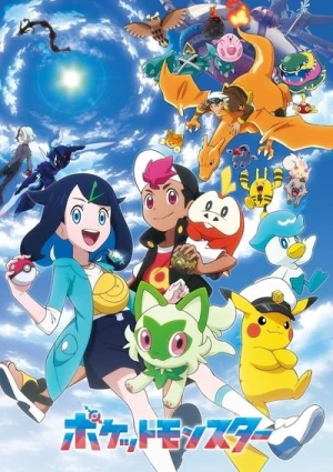  Pokémon : Les Horizons - Saison 1 affiche 